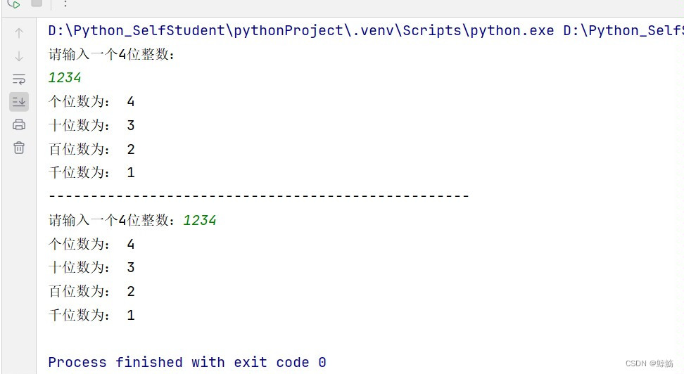 Python实例☞数据类型及运算符案例