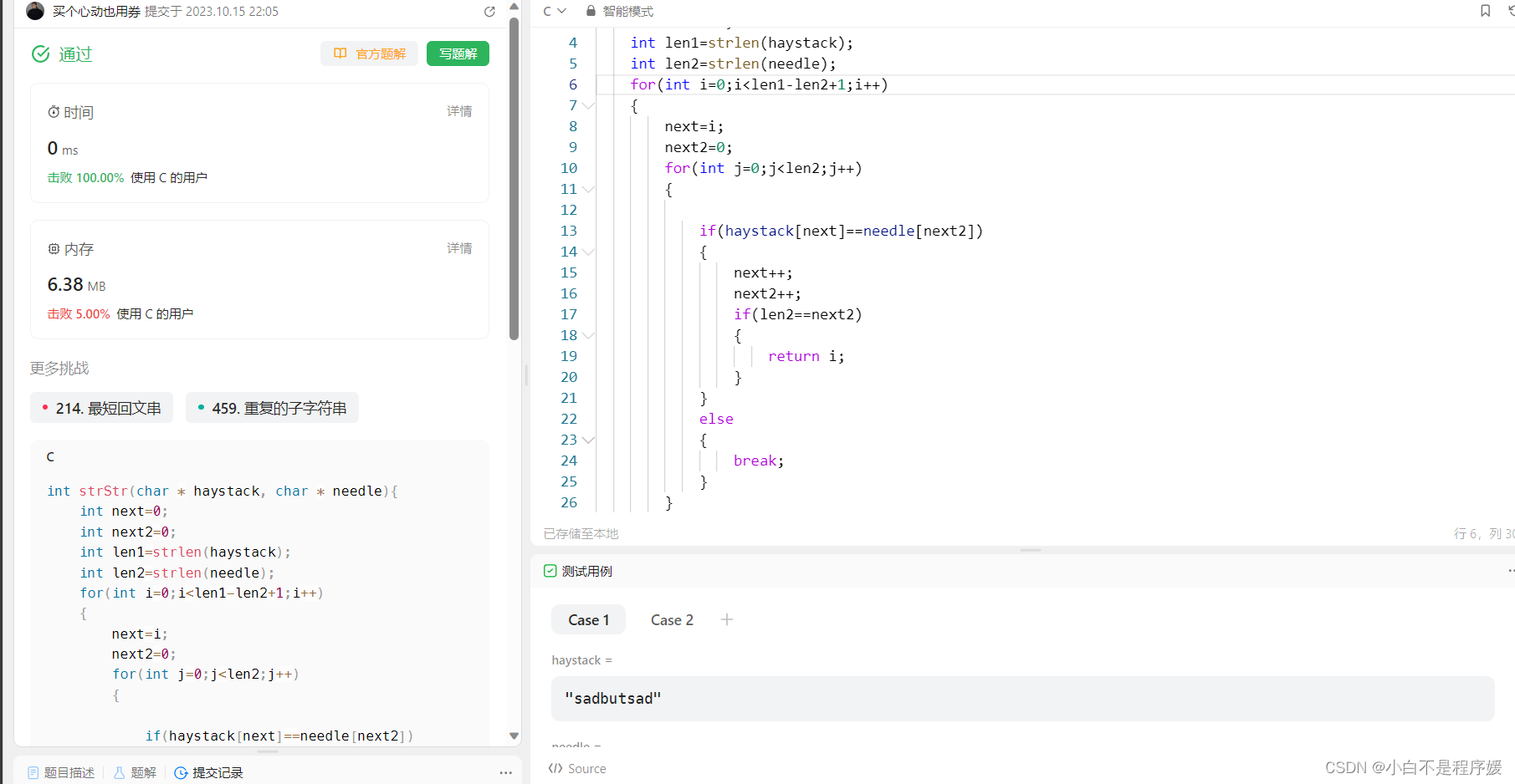 【LeetCode】每日一题两数之和寻找正序数组的中位数找出字符串中第一个匹配项的下标在排序数组中查找元素的第一个和最后一个位置