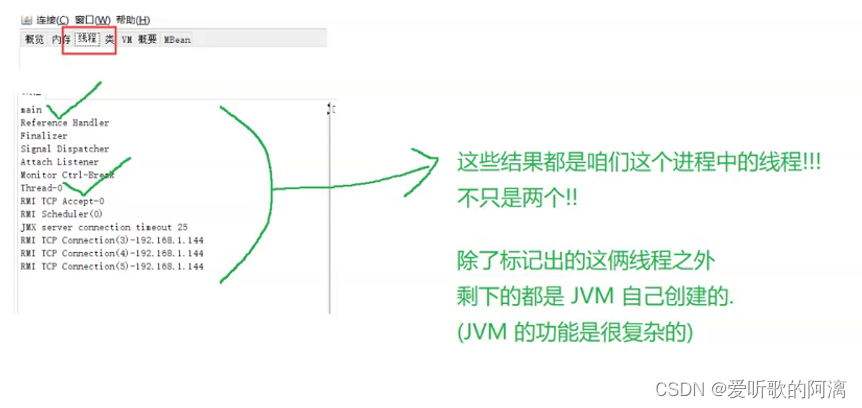 多线程编程(1)