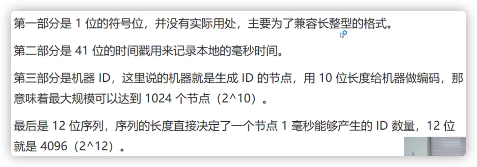 IT老齐架构300讲笔记(007) 为什么大厂在大表做水平分表时严禁使用自增主键