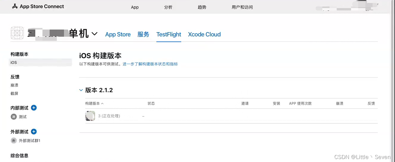 苹果开发者 Xcode发布TestFlight全流程