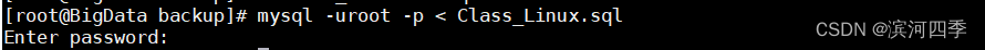 【Linux】Mysql的数据库备份及恢复