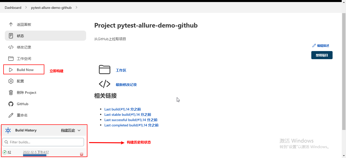 Jenkins与Allure集成（1）— Jenkins快速入门_jenkins allure-CSDN博客