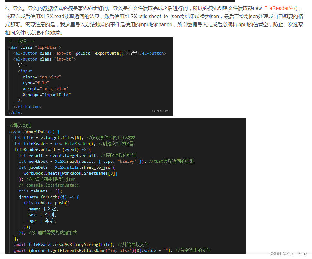 vue+xlsx实现表格的导入导出: