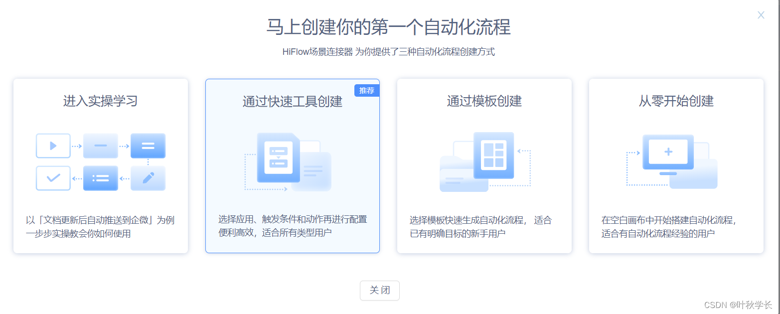 自从我使用HiFlow场景连接器后，在也不用担心成为“落汤鸡”了