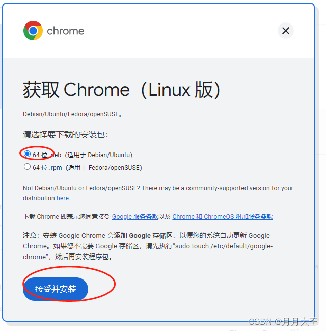 将Xvfb和Chrome封装到Docker镜像中并执行java程序