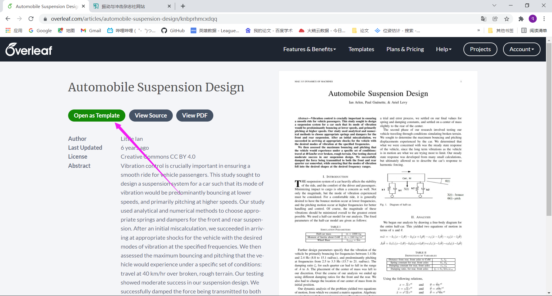 overleaf的使用_overleaf使用教程-CSDN博客