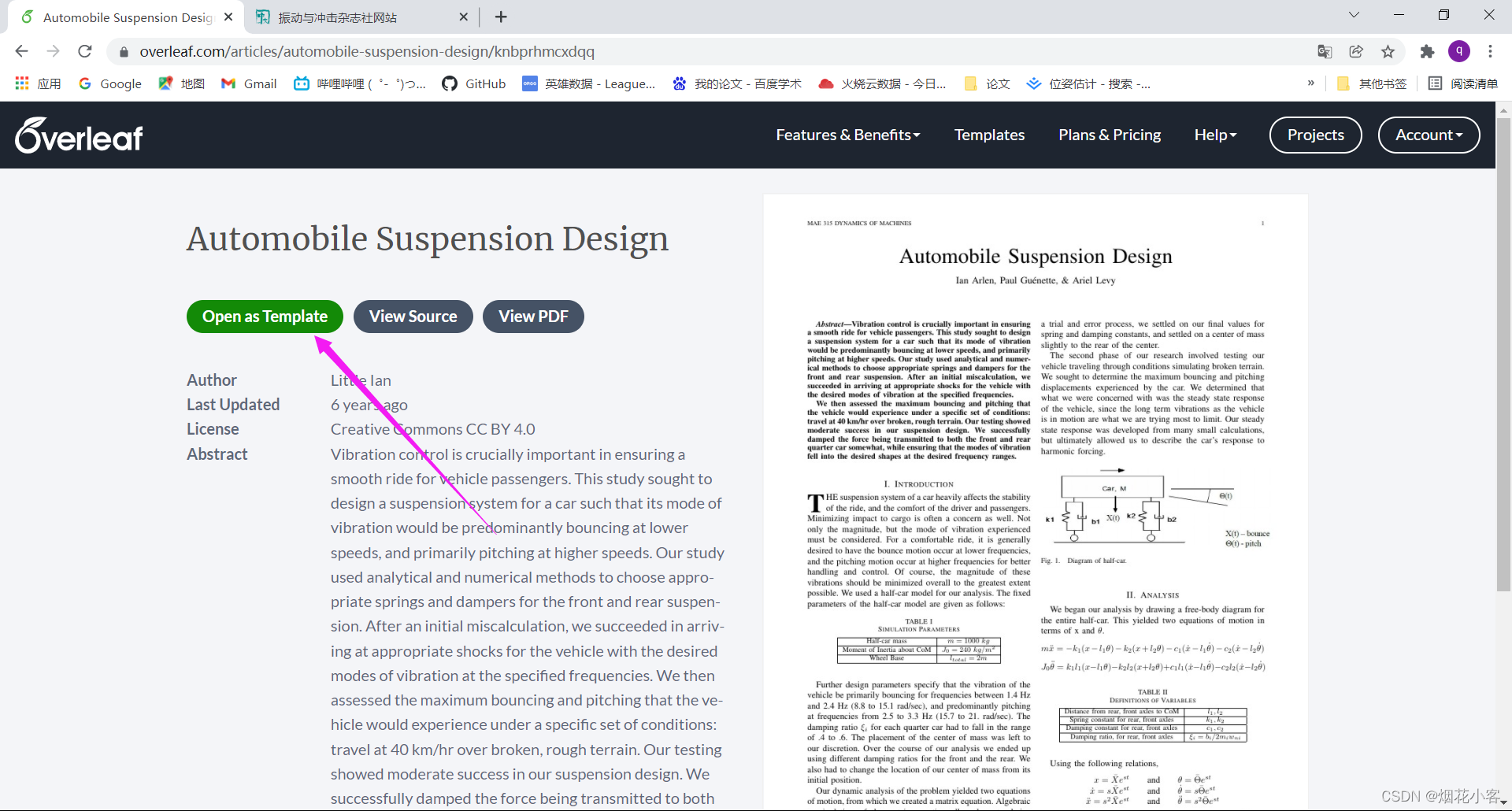 overleaf的使用_overleaf使用教程-CSDN博客