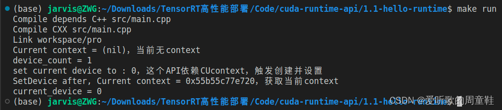 3.2.cuda运行API-第一个运行时程序，hello-cuda