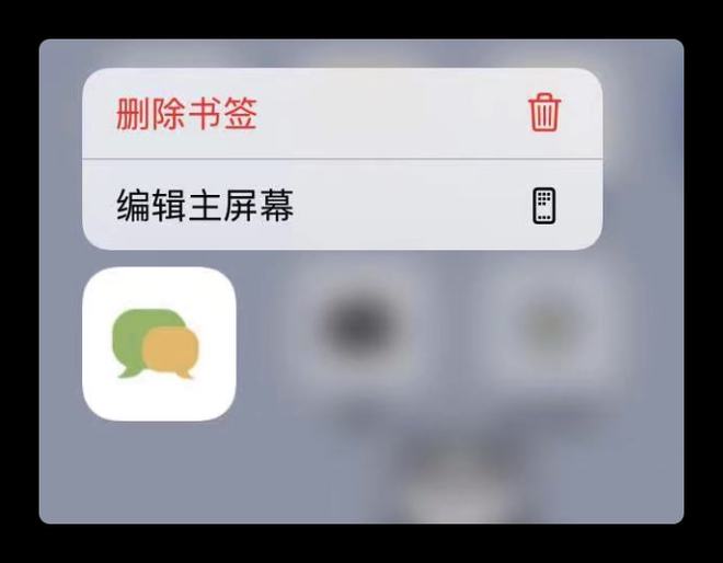 iPhone微信支持更换桌面图标了，超简单