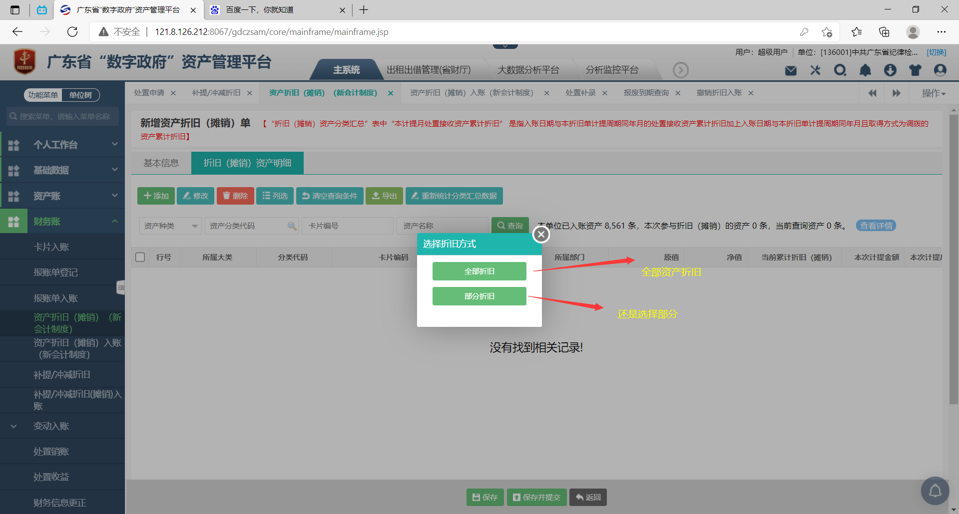 [外链图片转存失败,源站可能有防盗链机制,建议将图片保存下来直接上传(img-0Kf4UHcj-1629520541188)(C:\Users\15812\AppData\Roaming\Typora\typora-user-images\image-20210821122259299.png)]
