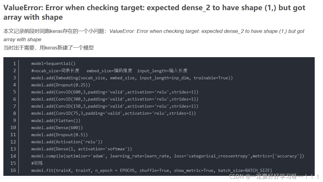 ValueError: Error when checking target: expected dense_2 to have shape ...