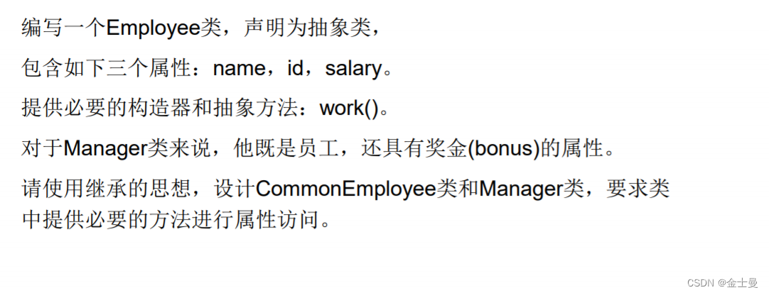 Java中抽象类与抽象方法、abstract的使用_java抽象函数abstract_金士曼的博客-CSDN博客