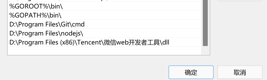 path环境修改
