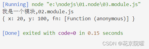 Node.JS(2)--使用node执行js文件