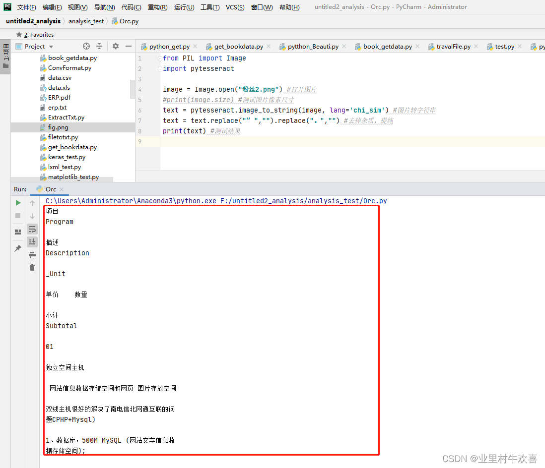 【Python图像处理】图片读取/提取直方图 - 灰信网（软件开发博客聚合）