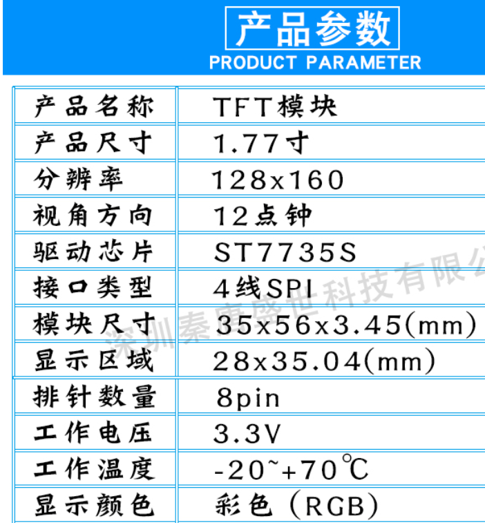 物联网开发106 - Micropython ESP32连接st7735s屏幕使用字库显示汉字