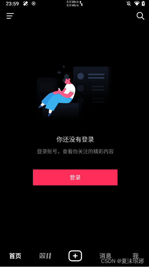 Xposed hook 抖音首页标签隐藏