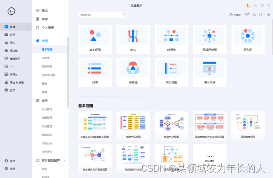 亿图图示免费密钥_亿图图示收费吗[通俗易懂]