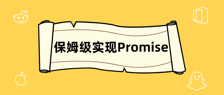 promise