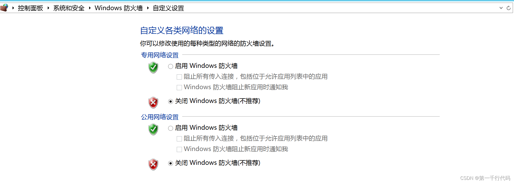 windows 2012服务器配置nginx后无法访问域名的问题