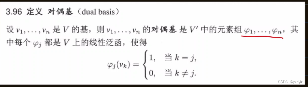 伴随和对偶空间_偶空间中的伴随因子-CSDN博客