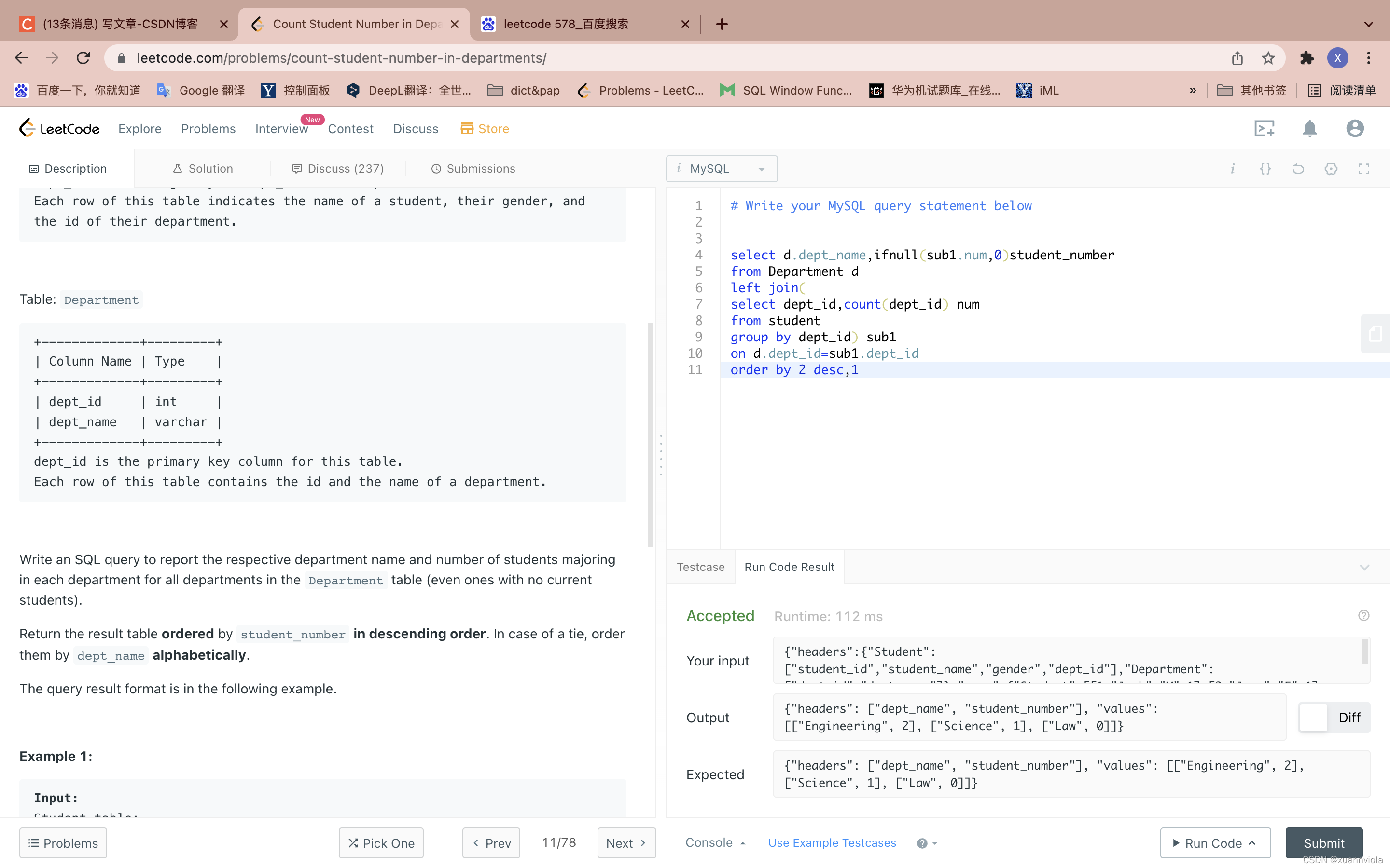 leetcode database 刷题记录 medium篇_xuannviola的博客-CSDN博客