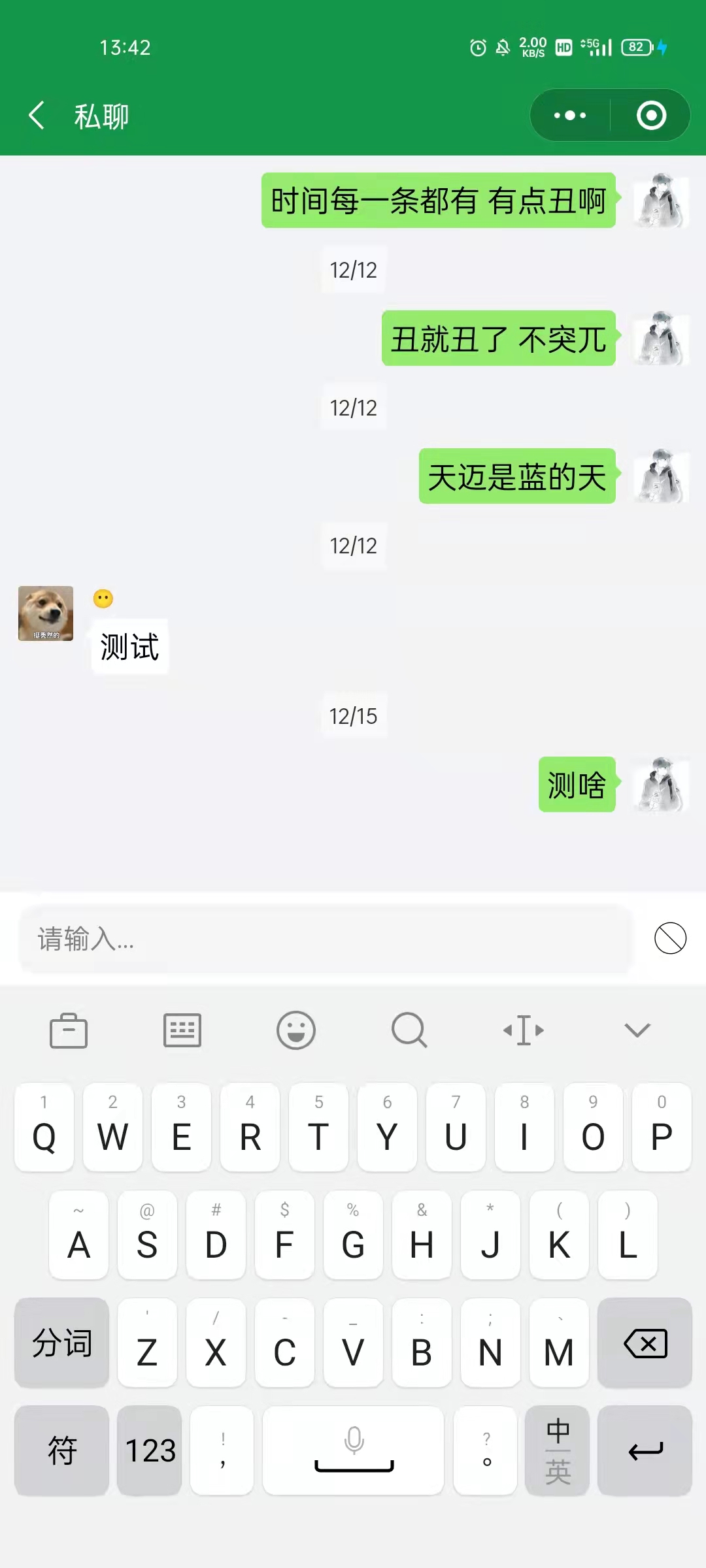 微信小程序实现聊天页面的样式新增标签法