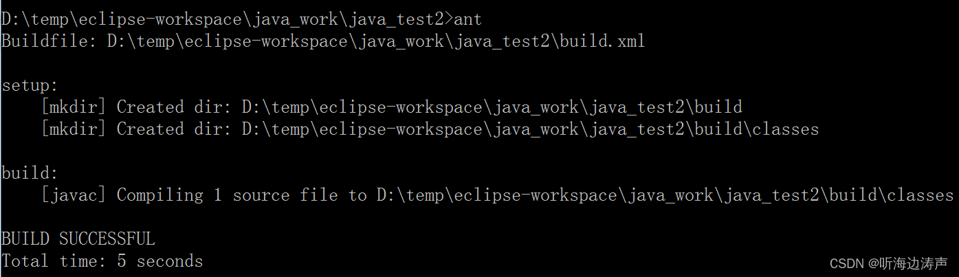 ant javac任务的fork和executable属性