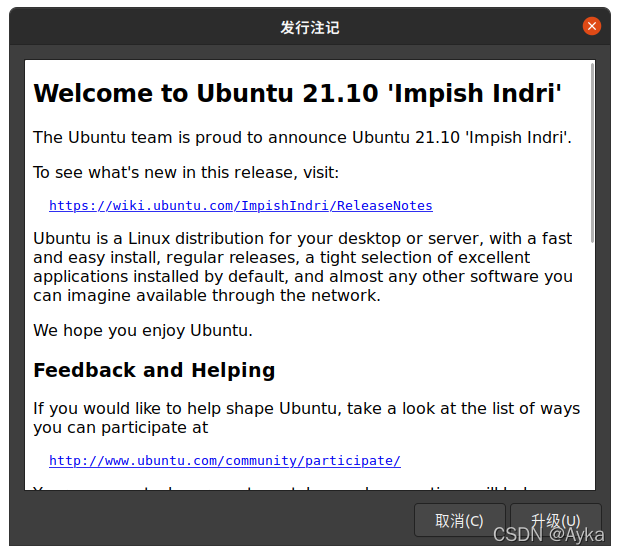 Ubuntu 20.04 Software Updater 升级系统 Upgrade 没反应