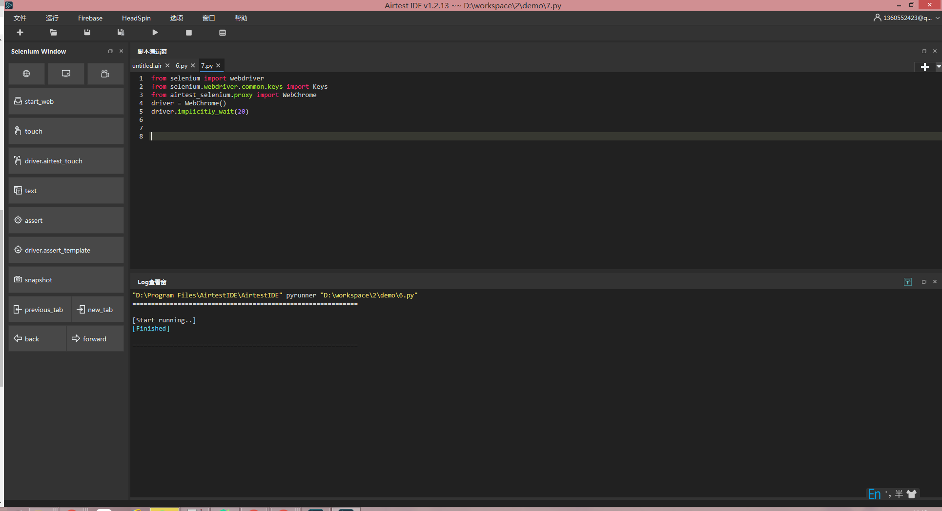 Use Airtest IDE for web automation testing - Programmer Sought