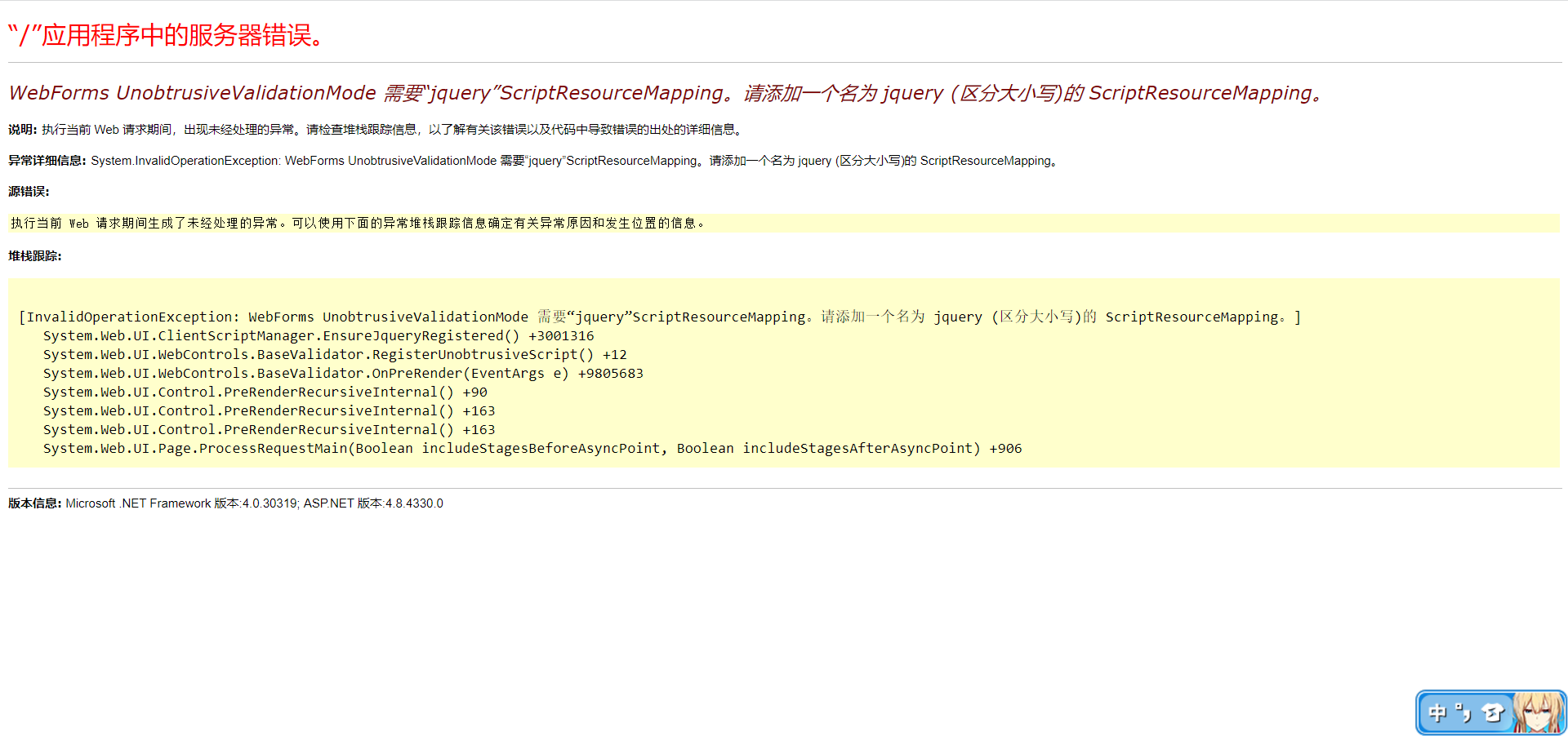webforms unobtrusivevalidationmode需要 jquery scriptresourcemapping 请添加一个名为jquery 区分大小写 的 seriptreso csdn博客