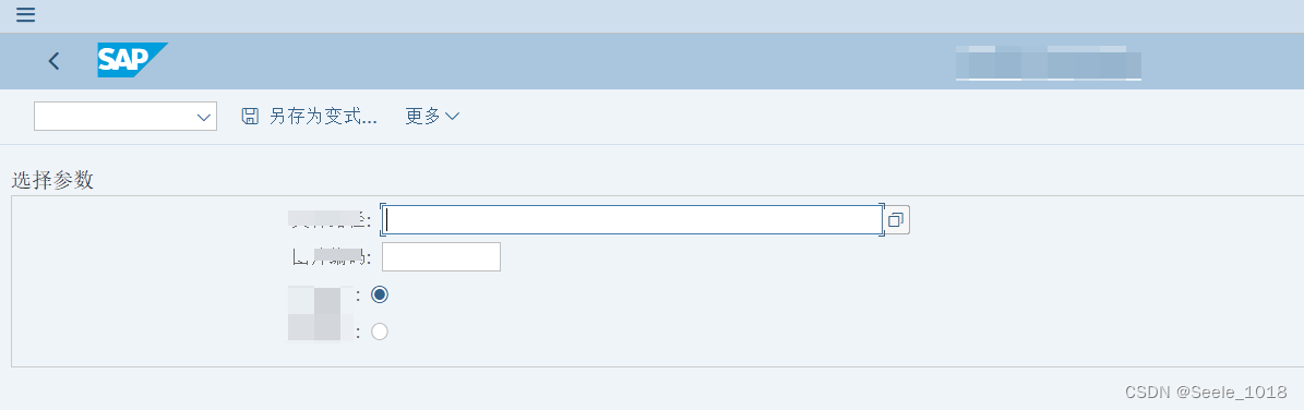 abap-submit-abap-seele-1018-csdn