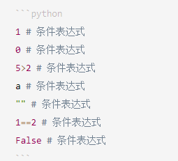 写给Python社群的第2课：Python逻辑语句，天天要写的 if 和 while