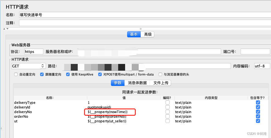 jmeter：BeanShell预处理程序获取/设置/引用变量