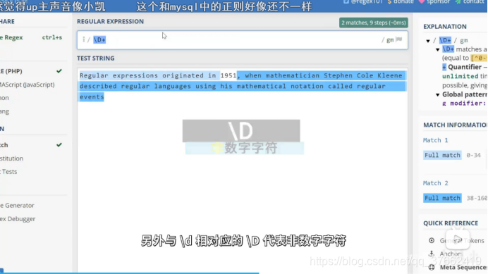 +代表匹配+前面这一个字符出现一次以上的字符串,例图中的ab+c可以匹配到abc或者a与c中间存在一个以上的b的字符串
