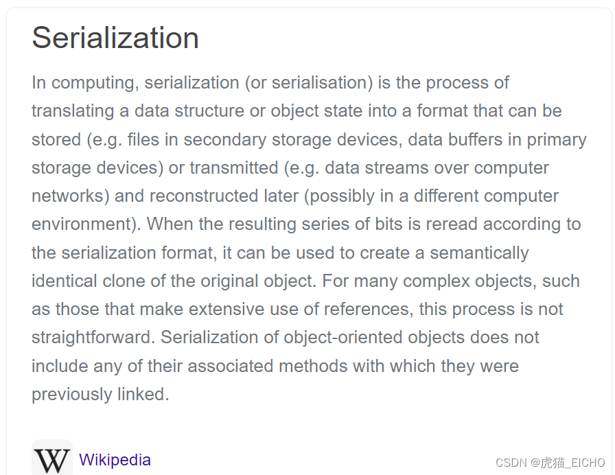 维基百科 - 序列化的定义