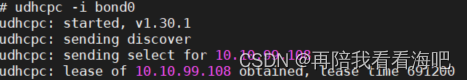udhcpc6的default.script
