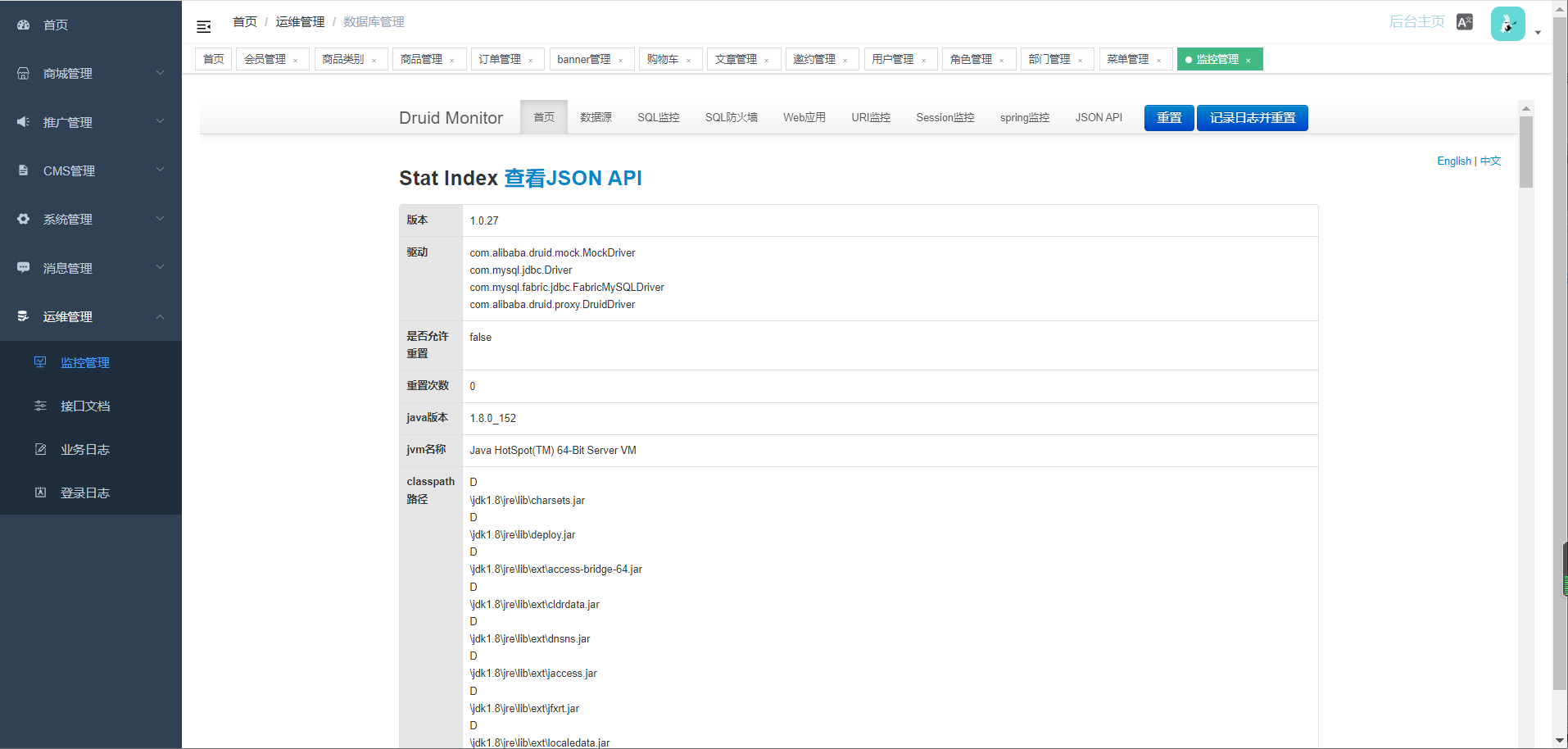 《通用网上商城系统，功能齐全，基于SpringBoot和Vue开发》