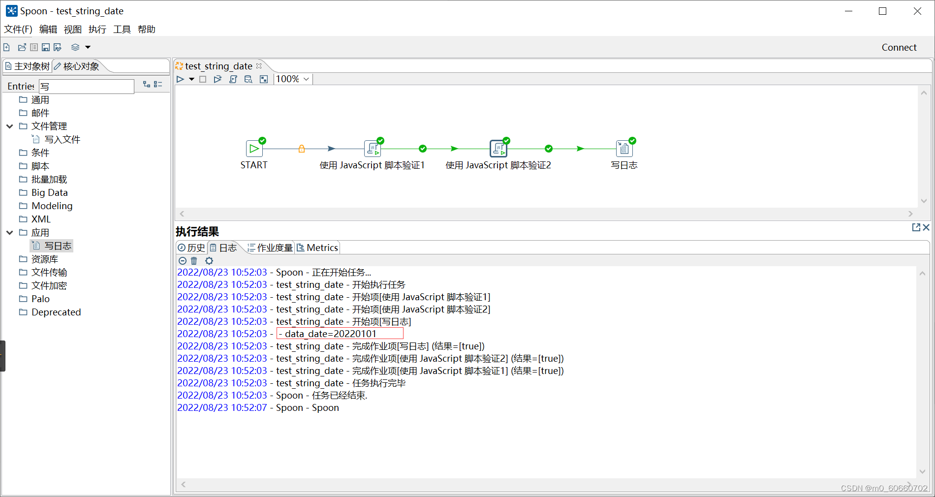kettle The choice of Java constructor replace matching JavaScript ...