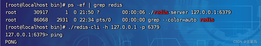 Centos7离线模式安装Redis6.2.13详细步骤（rpm方式）