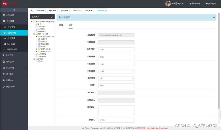 小程序商城免费搭建之java商城 电子商务Spring Cloud+Spring Boot+二次开发+mybatis+MQ+VR全景+b2b2c