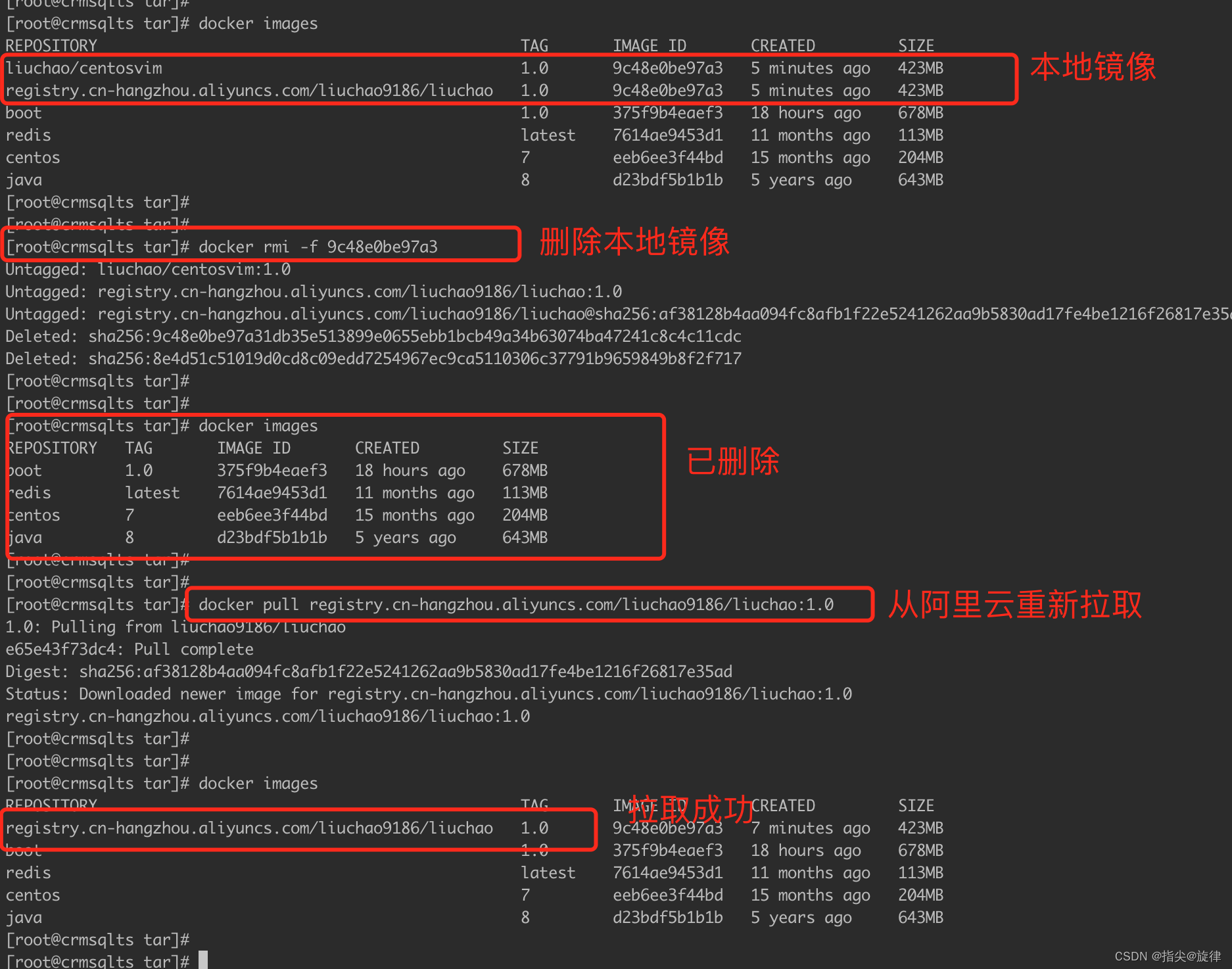 四、Docker 镜像发布阿里云、私有库（详解、实操）第一篇