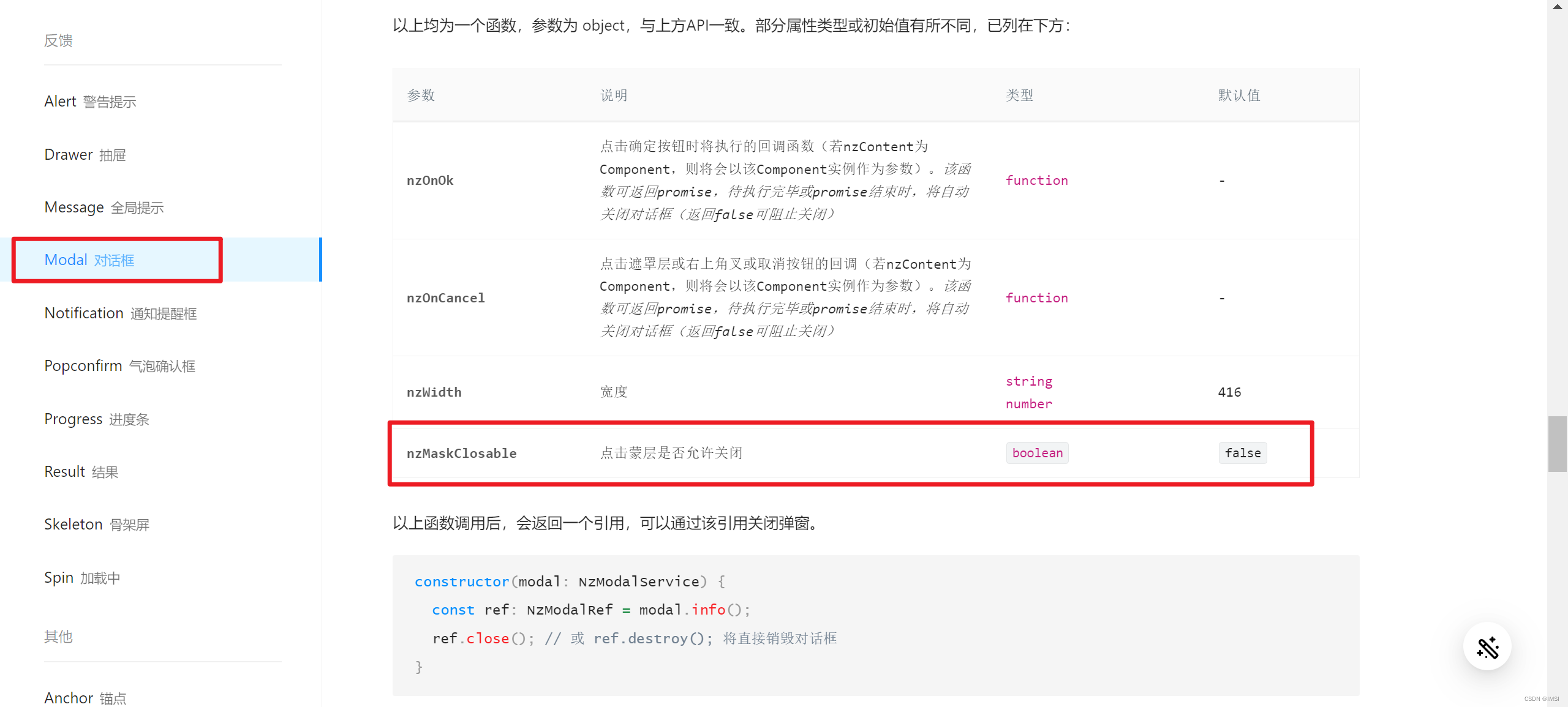 【Zorro】点击蒙层关闭模态框modal,用nzMaskClosable