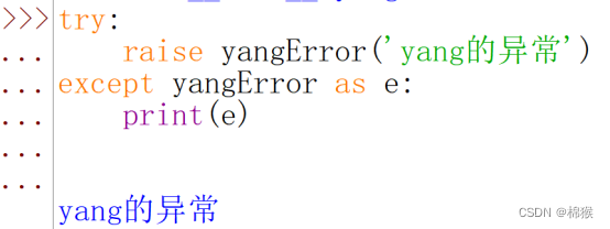 Python中异常处理4-4