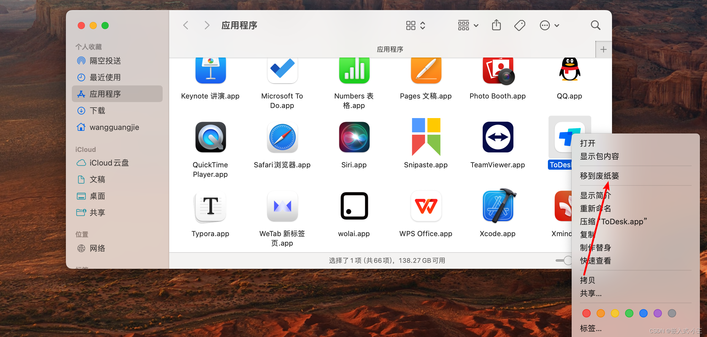 MacOs 删除第三方软件