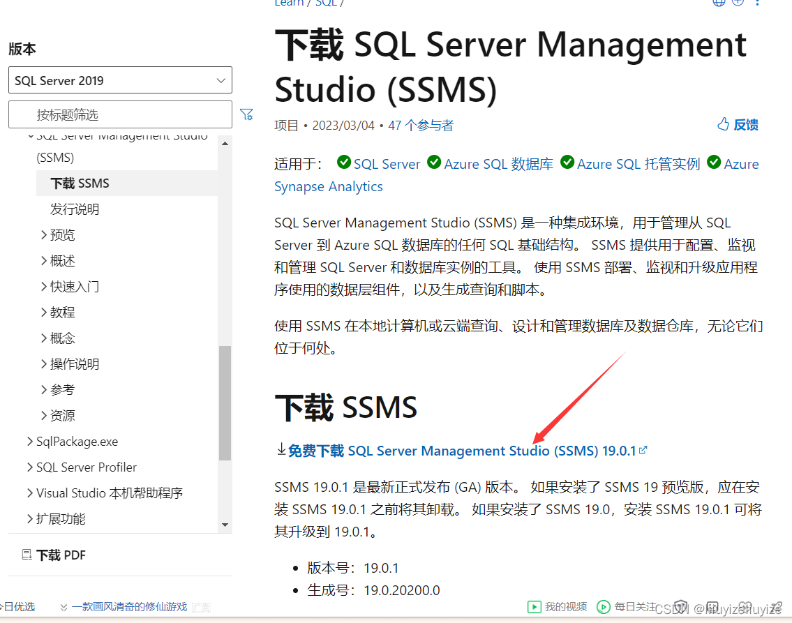 SQL server下载 2023年3月7日最新教程_sql数据库下载-CSDN博客