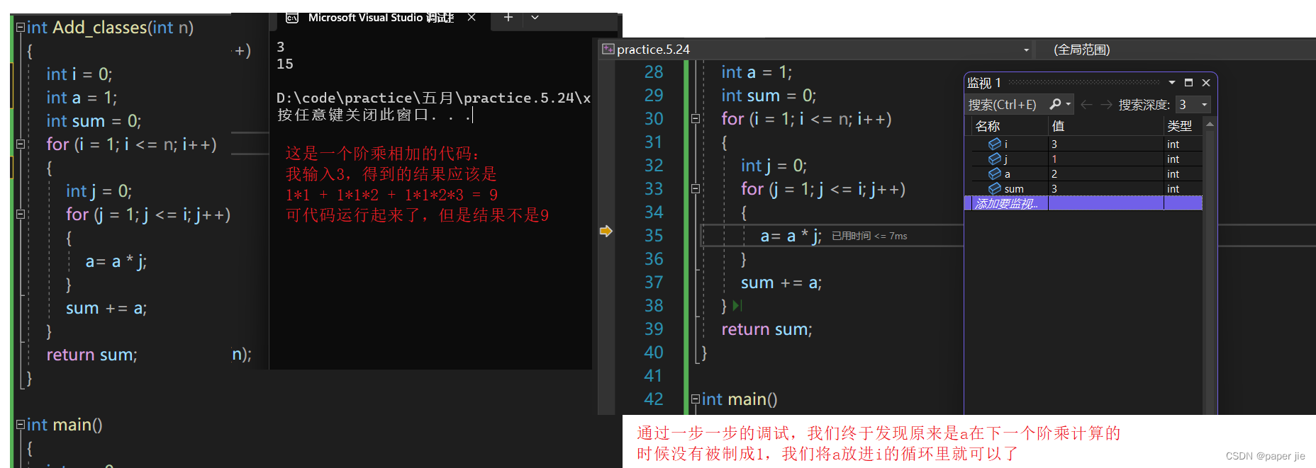 绝世内功秘籍《调试技巧》