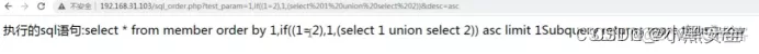 [ 漏洞挖掘基础篇四 ] 漏洞挖掘之 SQL 注入挖掘_网络安全_08