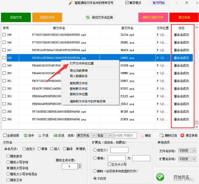 在这里插入图片描述